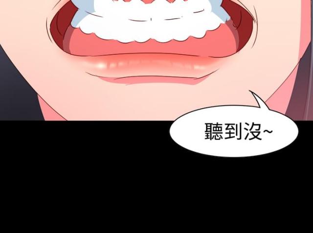 超能计划简介漫画,第6话1图