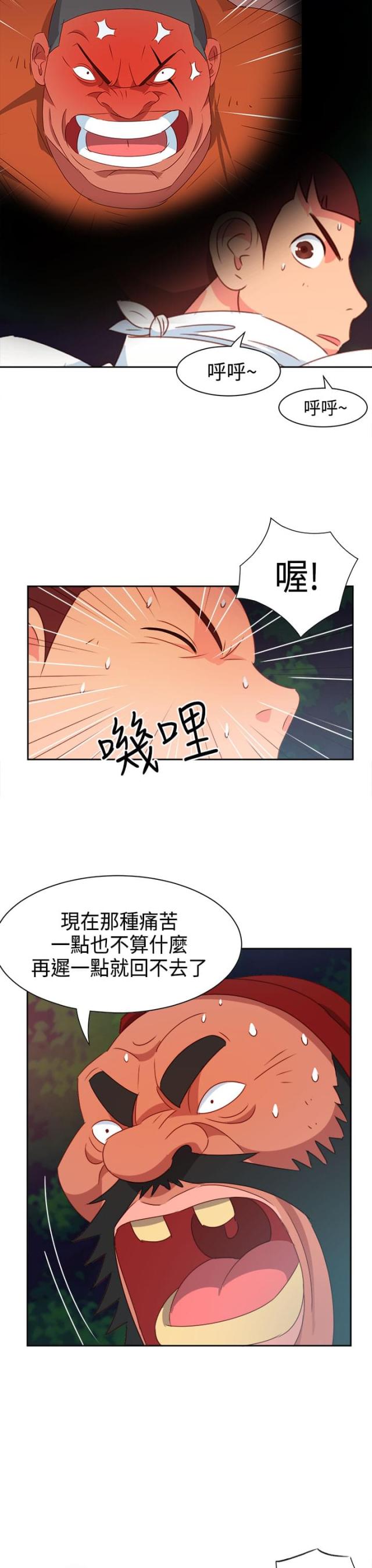 超能班长漫画,第13话1图