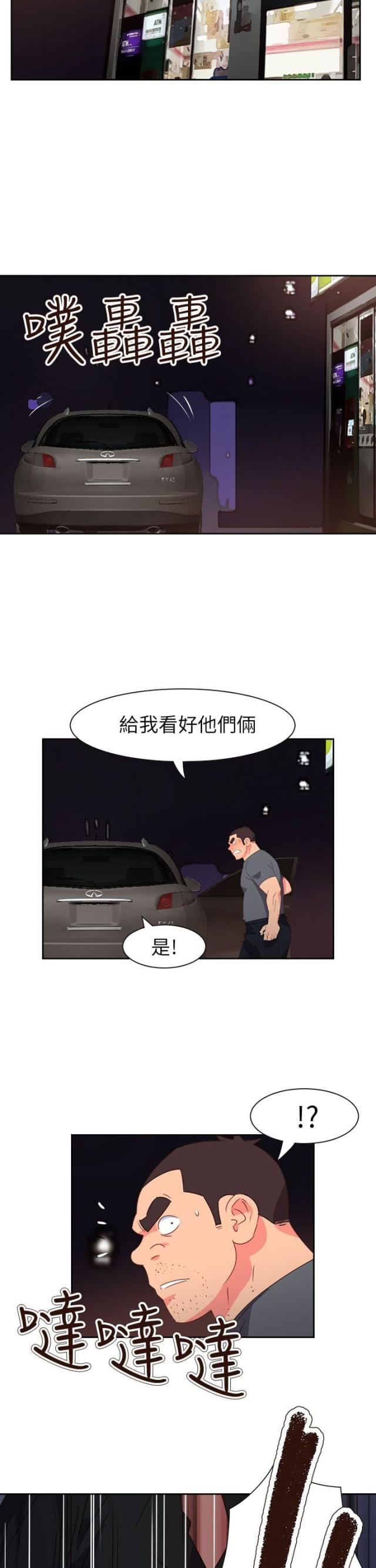 超能一家人什么时候上映漫画,第61话1图