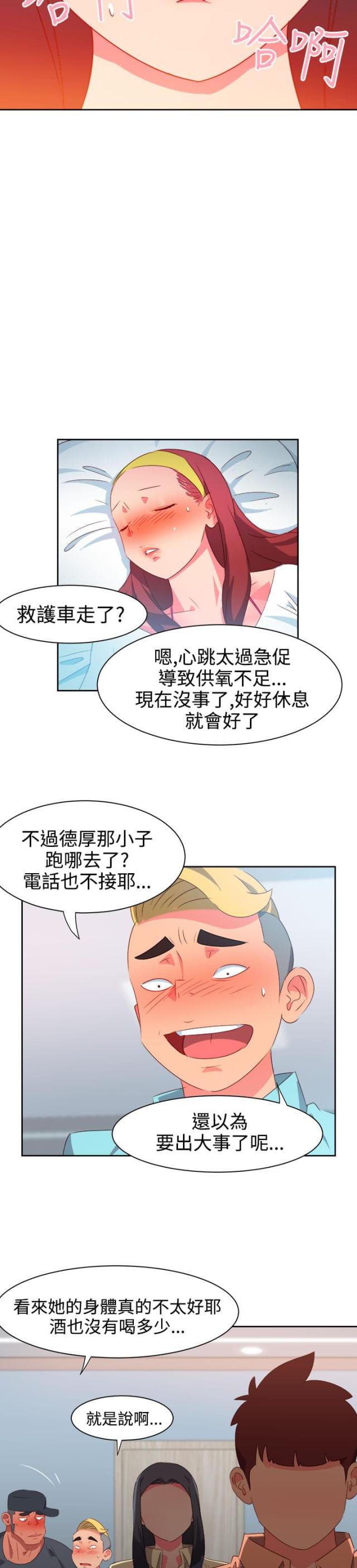 超能足球漫画,第27话1图