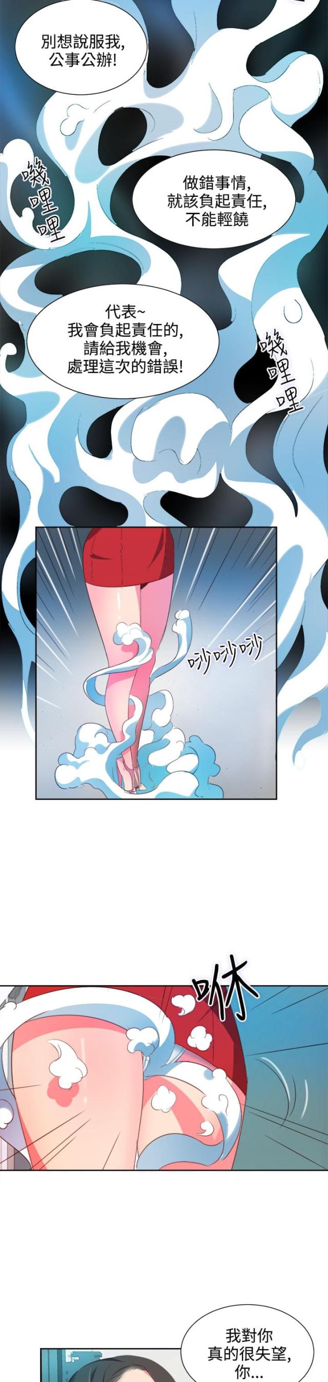 超能班长漫画,第2话2图