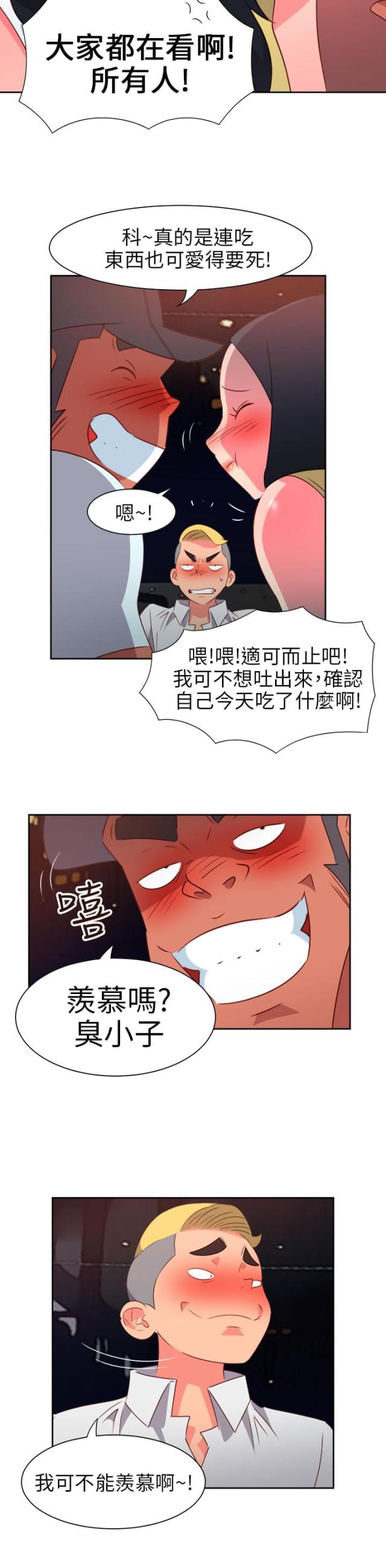 超能一家人什么时候上映漫画,第54话2图