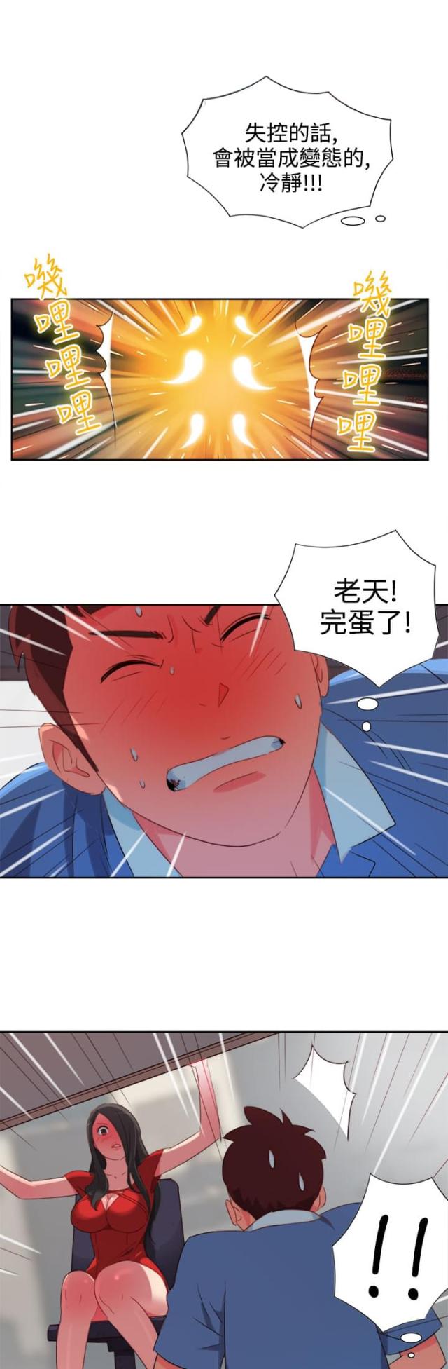 超能一家人什么时候上映漫画,第3话2图