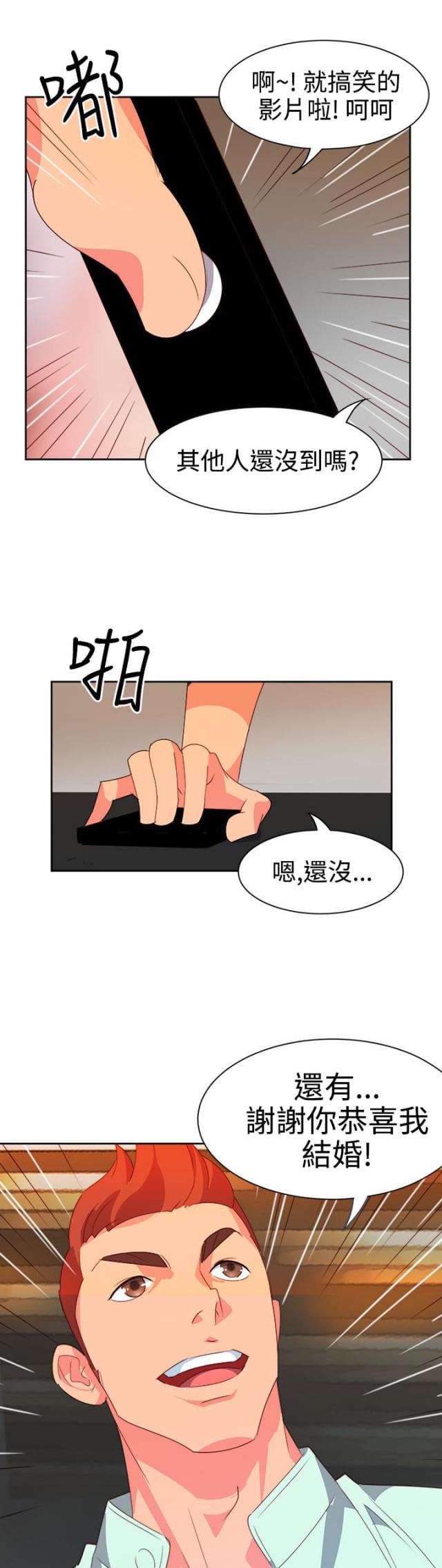 超能太监漫画,第7话1图