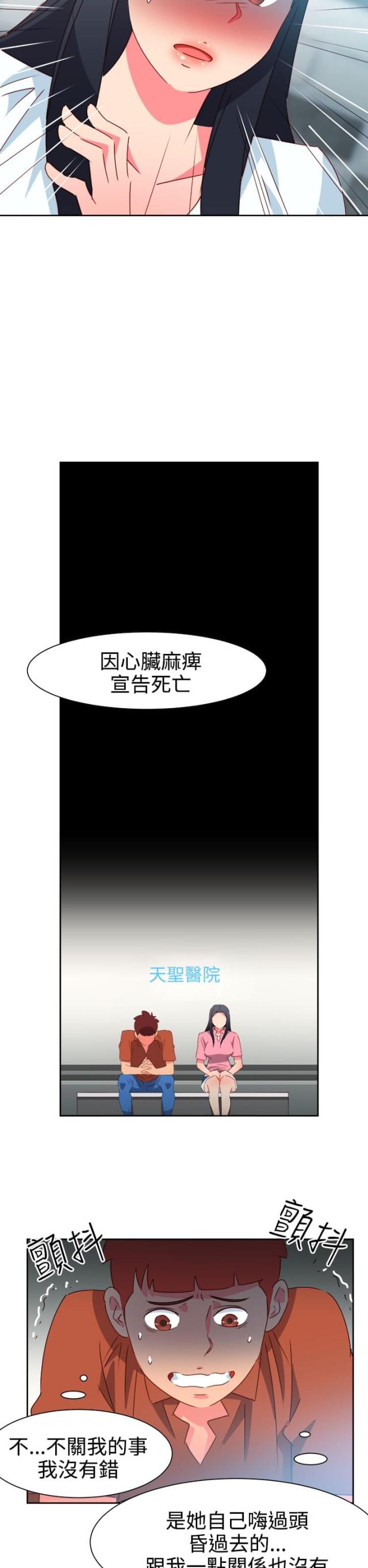 超能一家人什么时候上映漫画,第40话1图