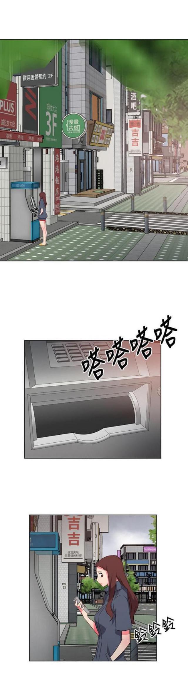 303号房的女人漫画,第33话1图