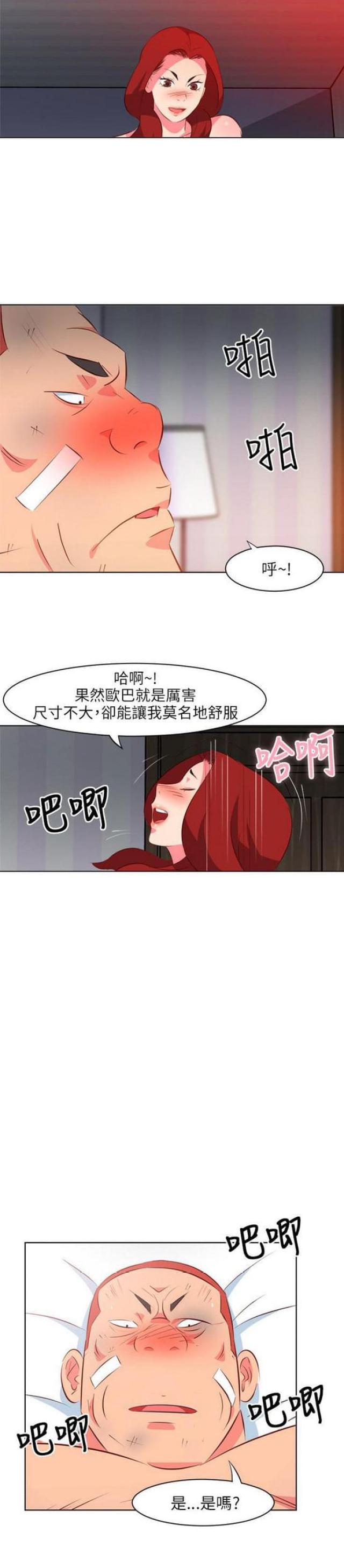 303号房的女人漫画,第32话2图