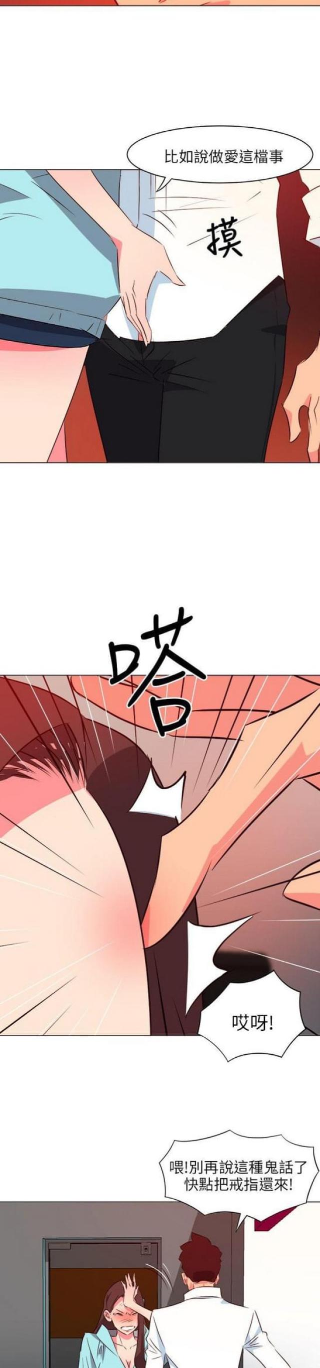 303号房的女人漫画,第41话2图
