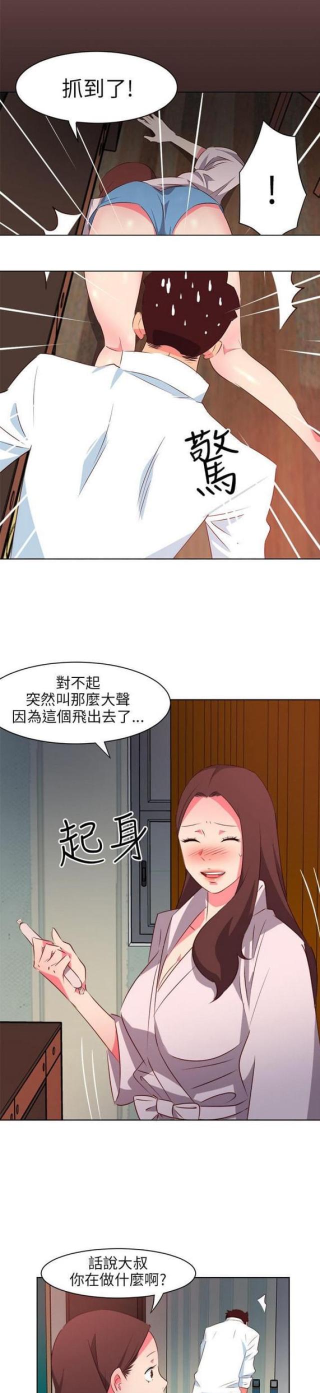 303号房的女人漫画,第10话1图