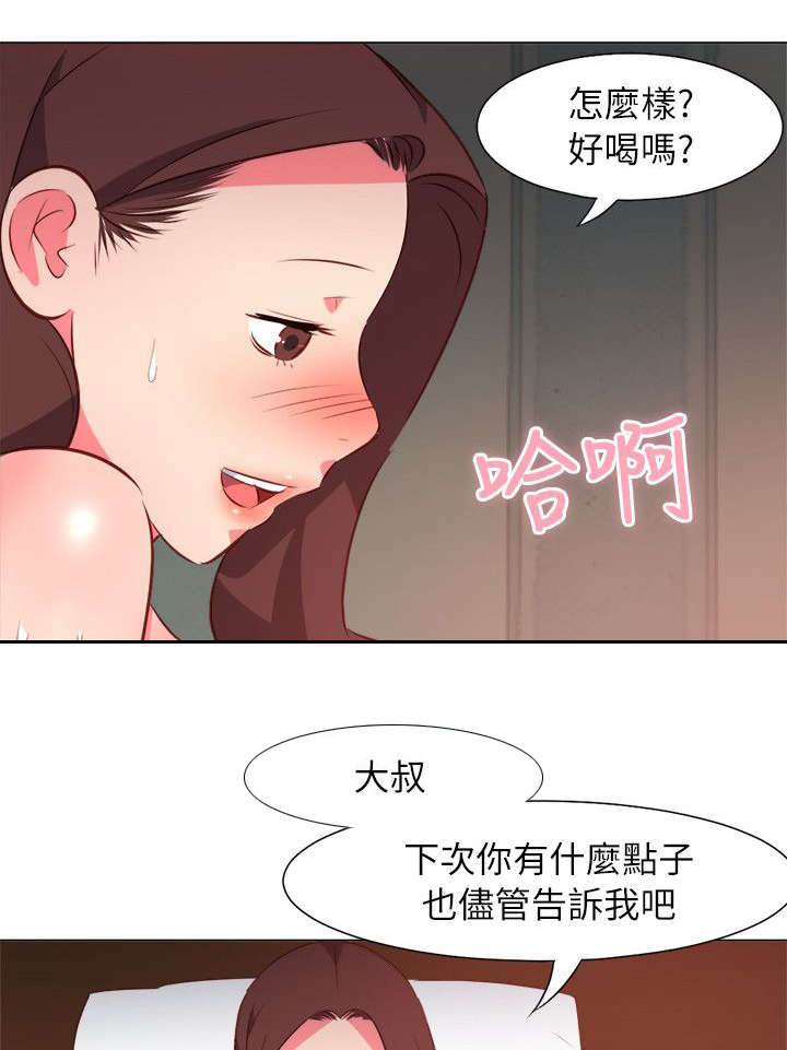 303号房的女人漫画,第57话2图