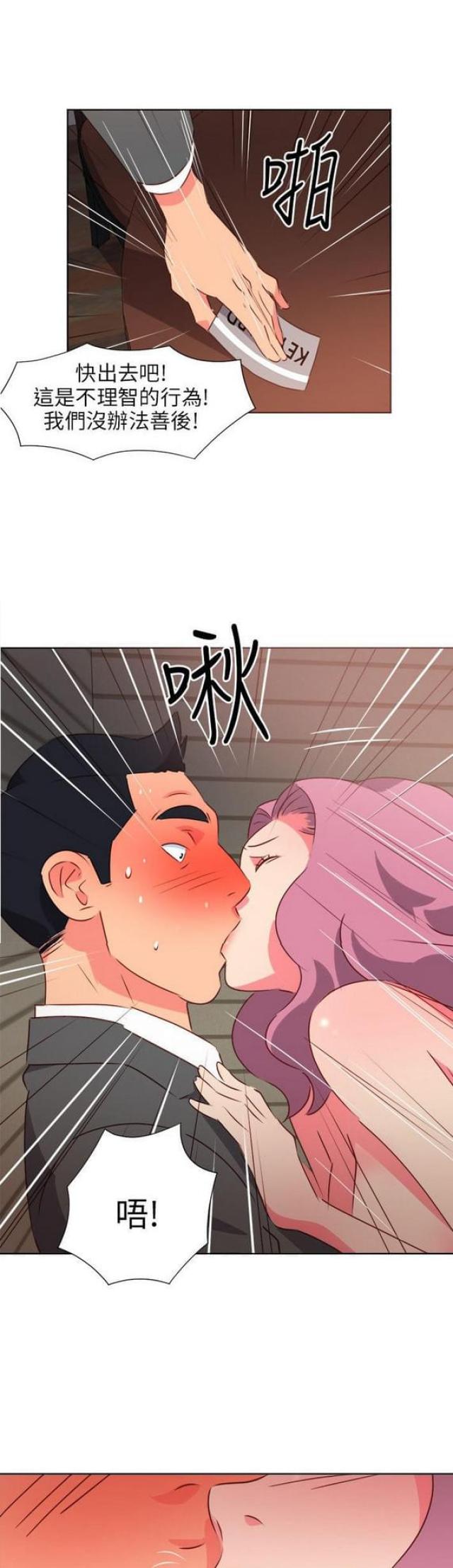 303号房的女人漫画,第1话1图
