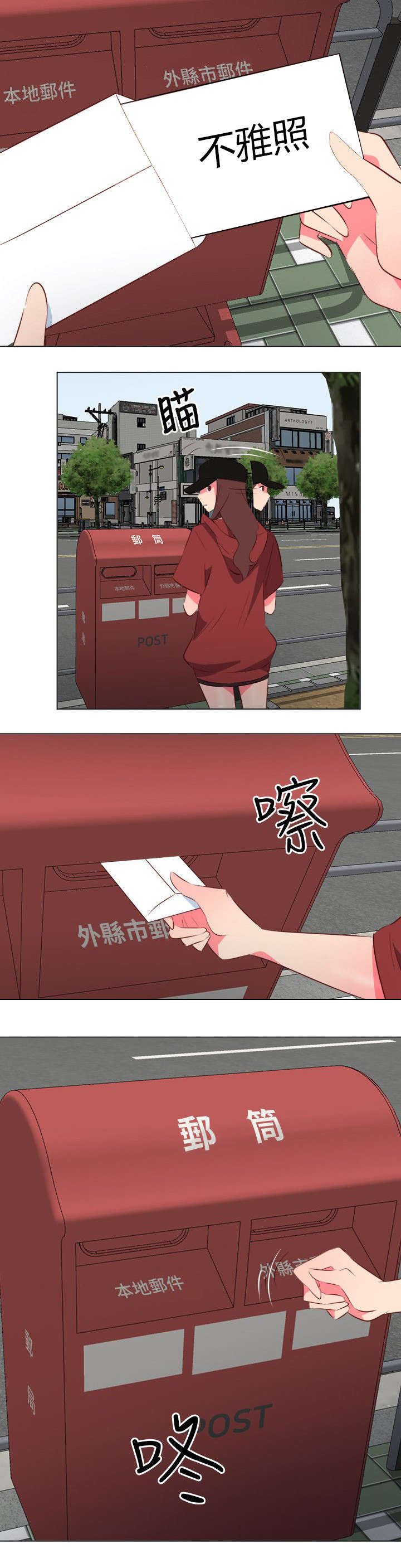 303号房的女人漫画,第61话2图