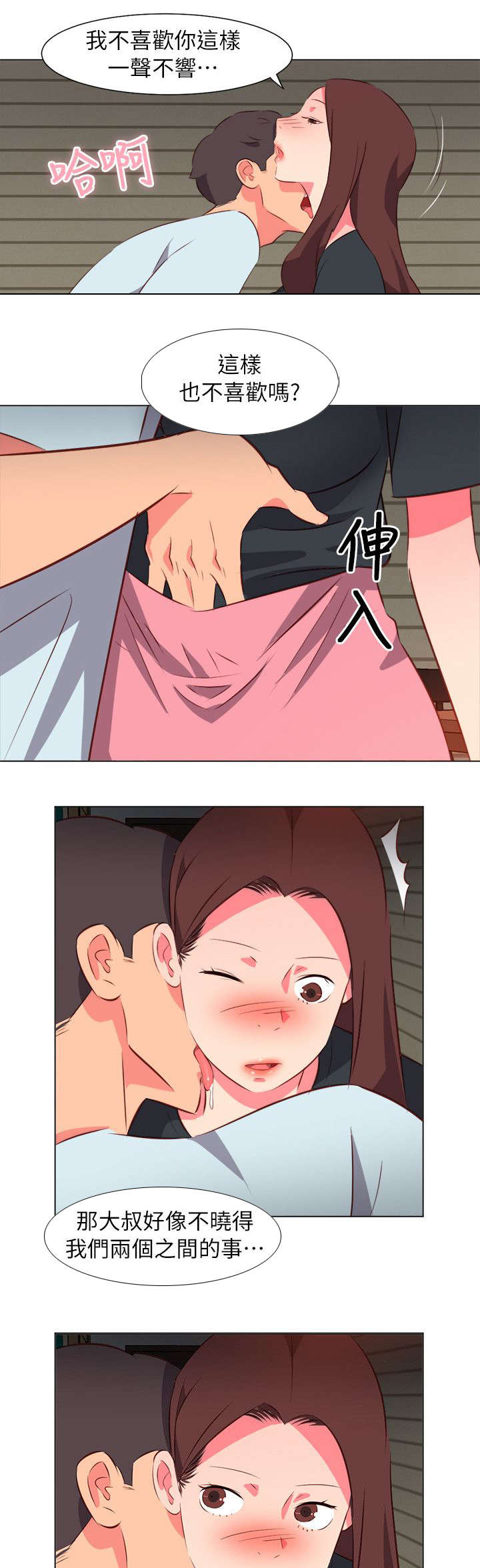 303号房的女人漫画,第62话2图