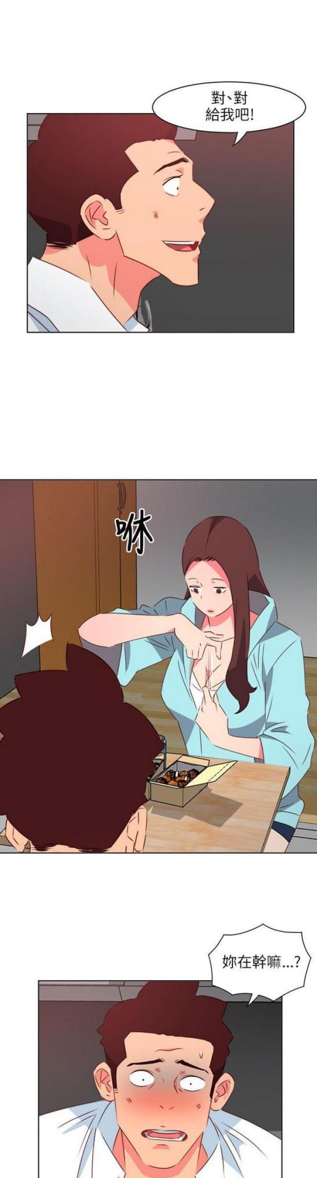303号房的女人漫画,第43话2图