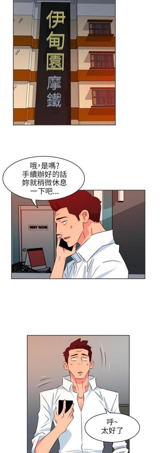 303号房的女人漫画,第26话2图