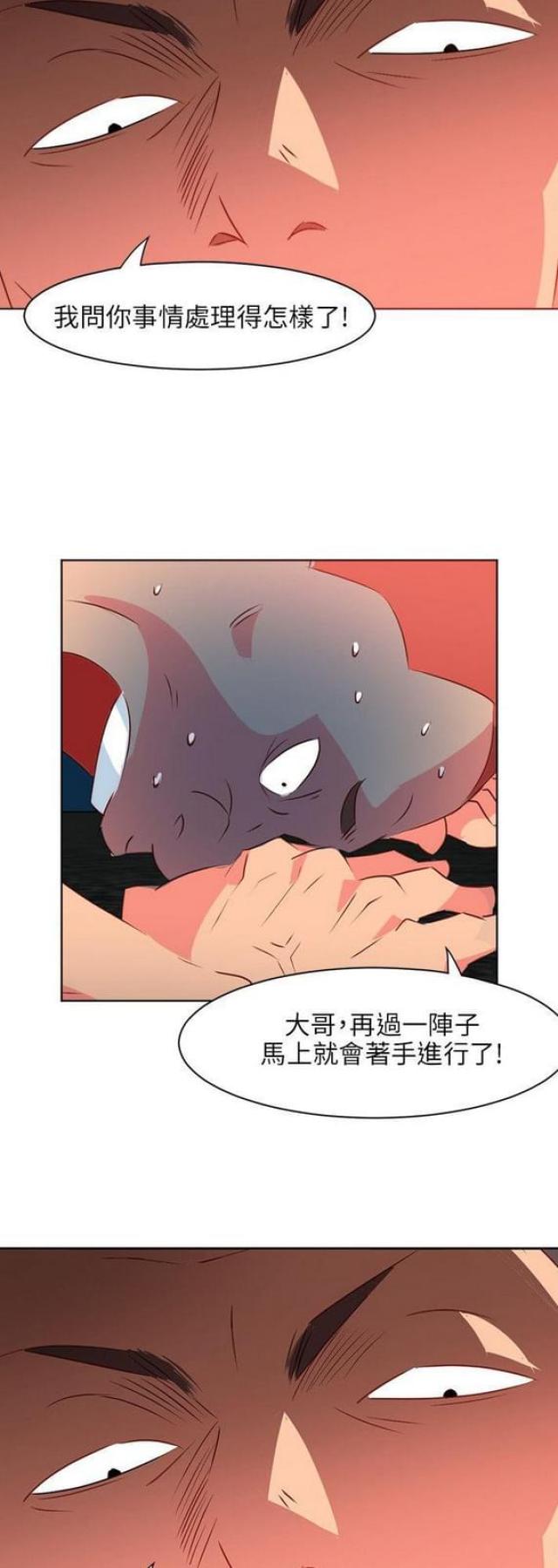 303号房的女人漫画,第2话2图