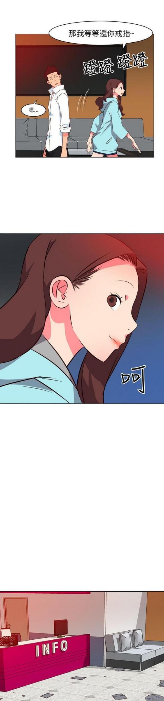 303号房的女人漫画,第41话2图