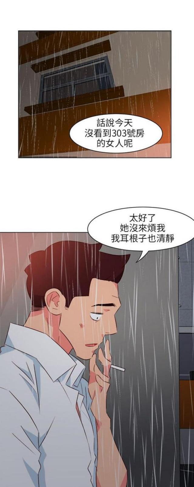 303号房的女人漫画,第34话1图