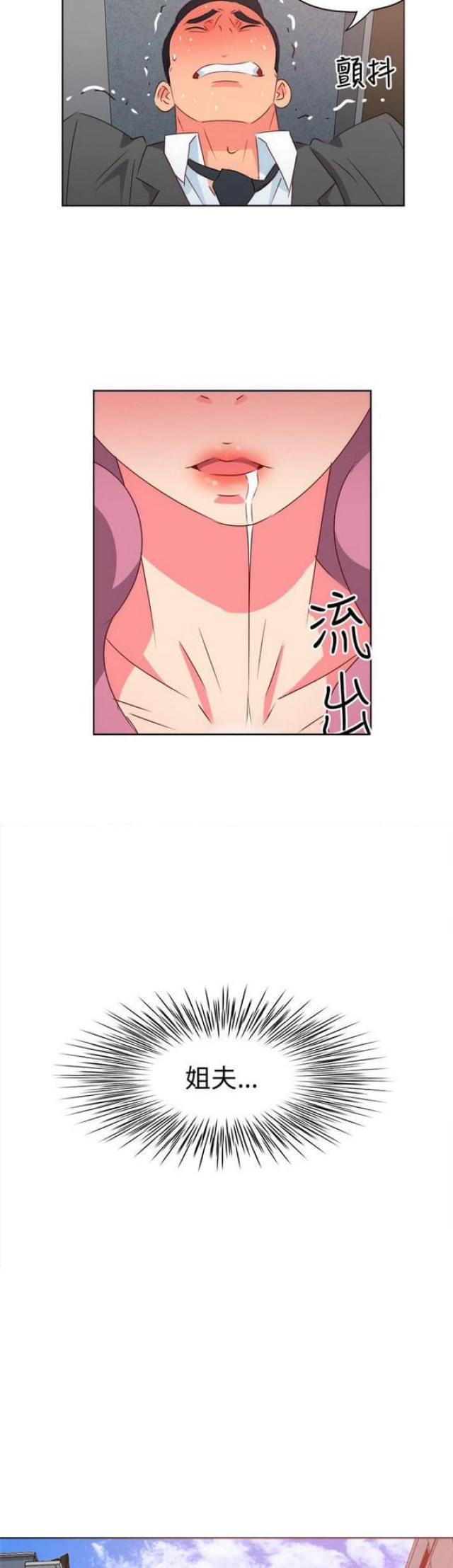 303号房的女人漫画,第1话2图