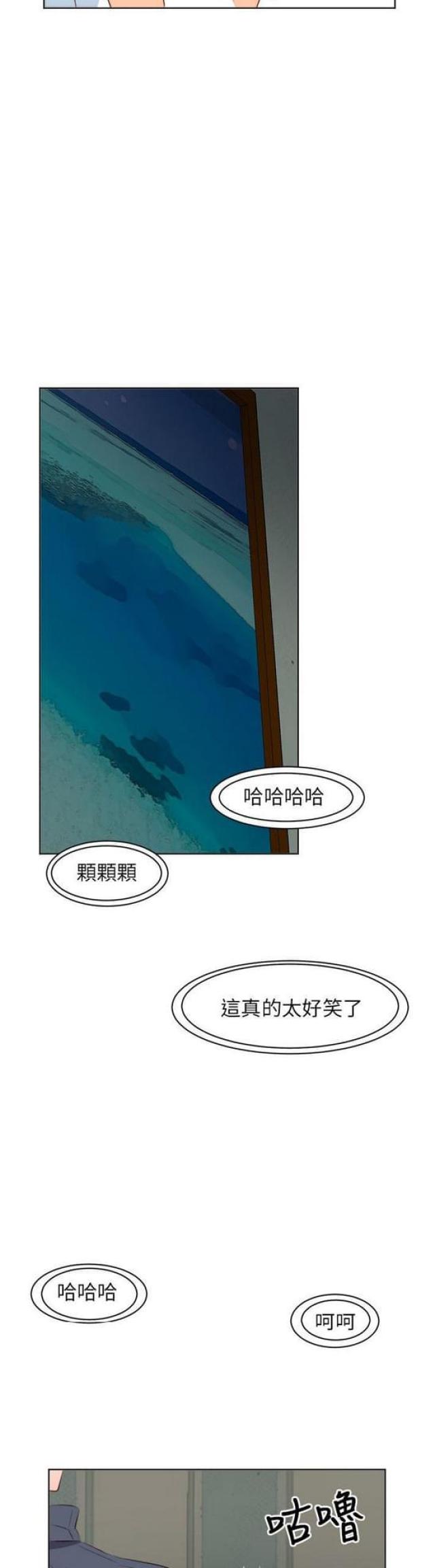 303号房的女人漫画,第39话2图