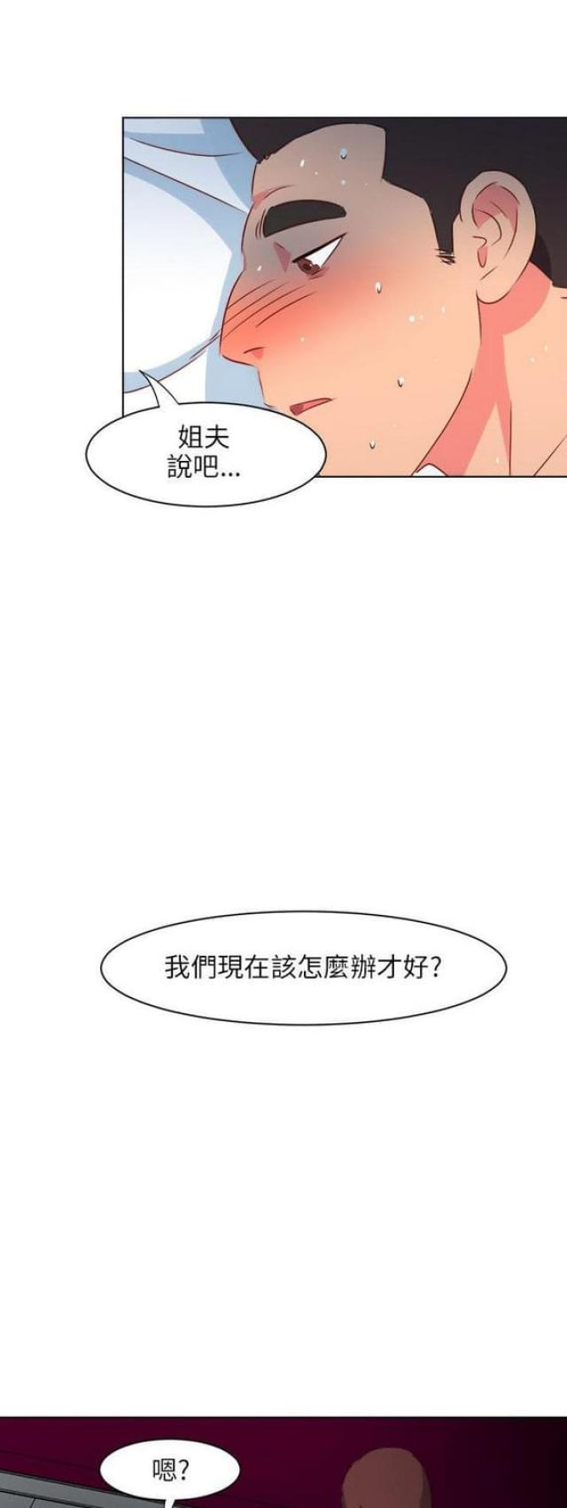 303号房的女人漫画,第3话2图