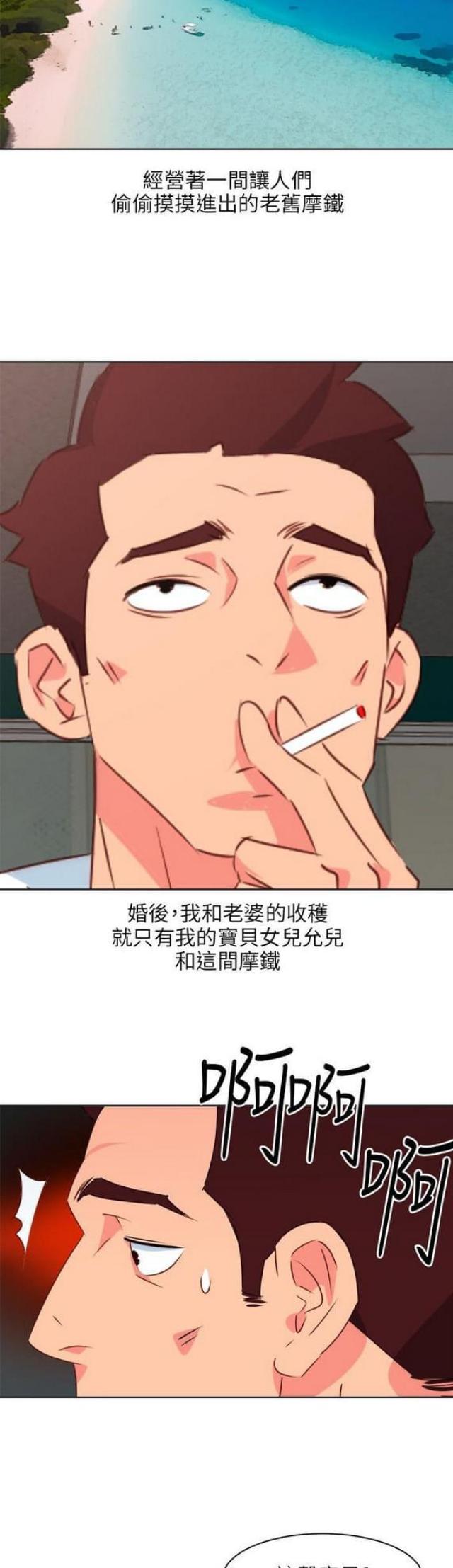 303号房的女人漫画,第1话2图