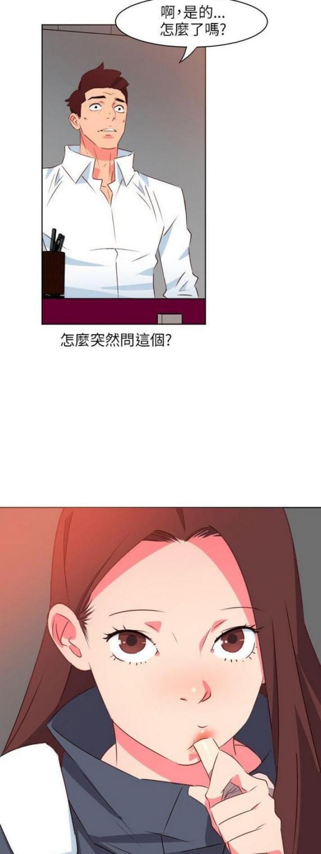 303号房的女人漫画,第3话2图