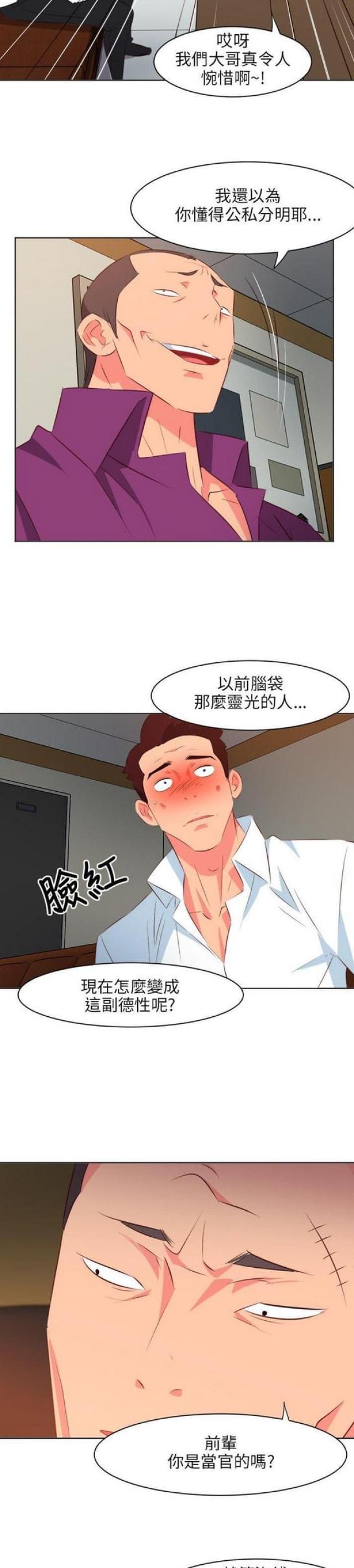 303号房的女人漫画,第21话1图