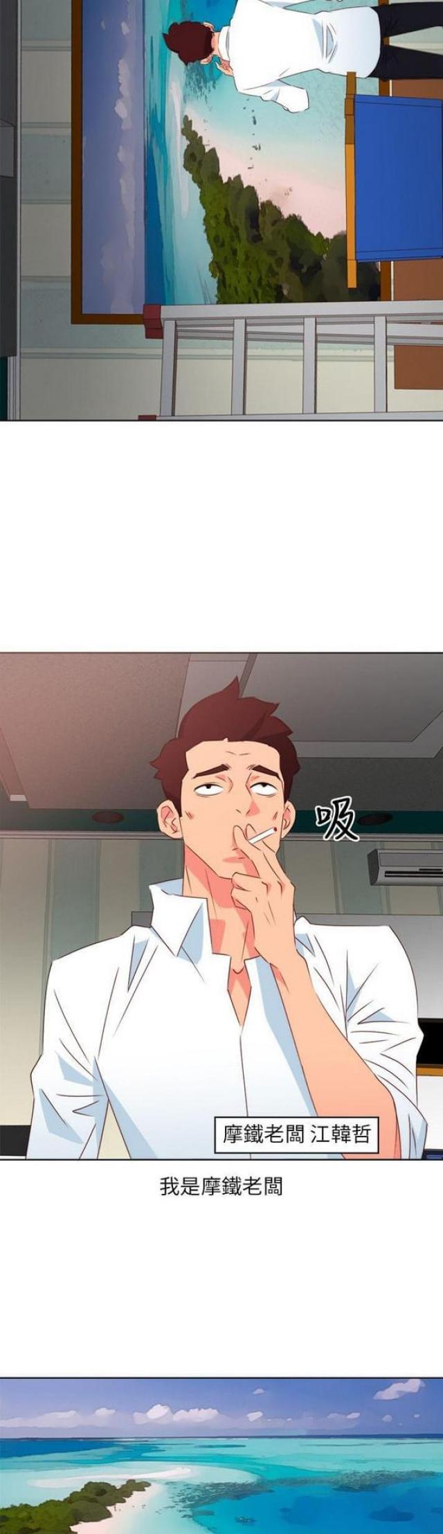 303号房的女人漫画,第1话1图