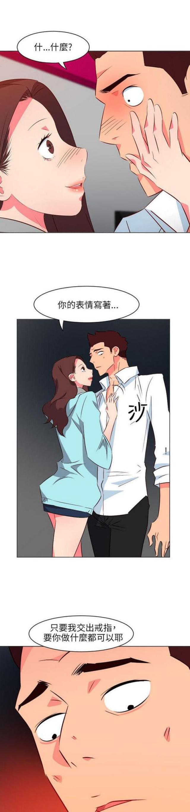 303号房的女人漫画,第41话1图