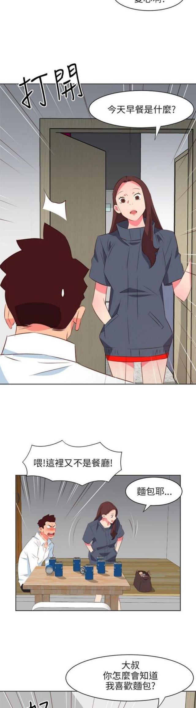 303号房的女人漫画,第39话2图