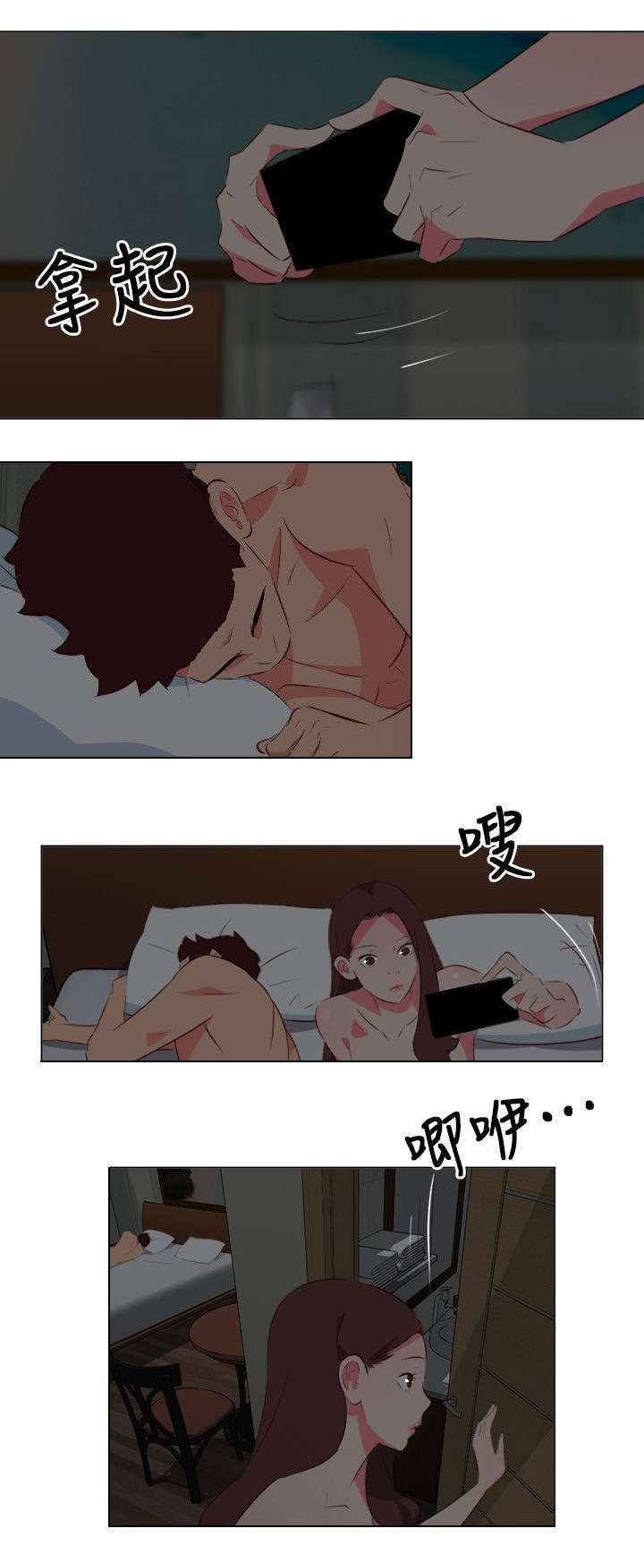 303号房的女人漫画,第60话1图