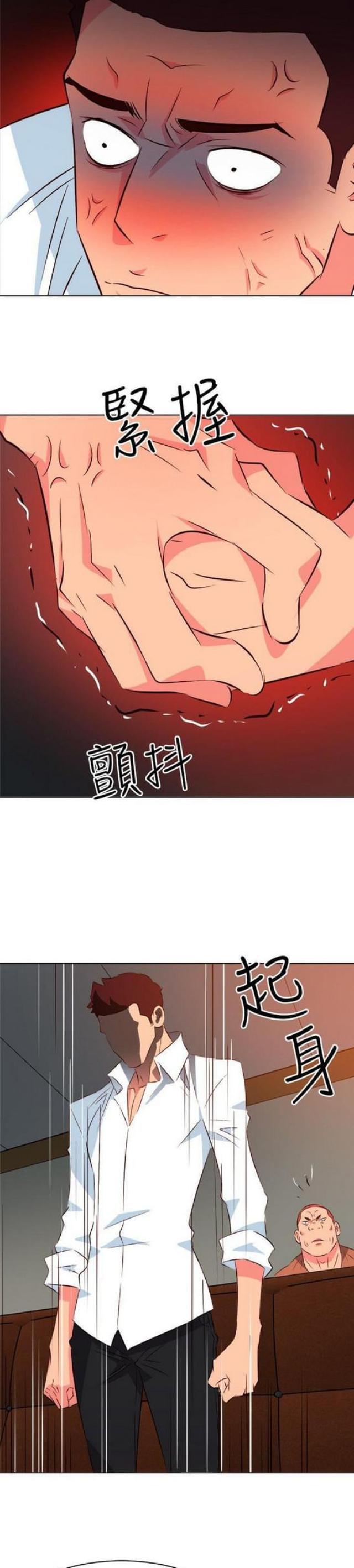 303号房的女人漫画,第21话1图