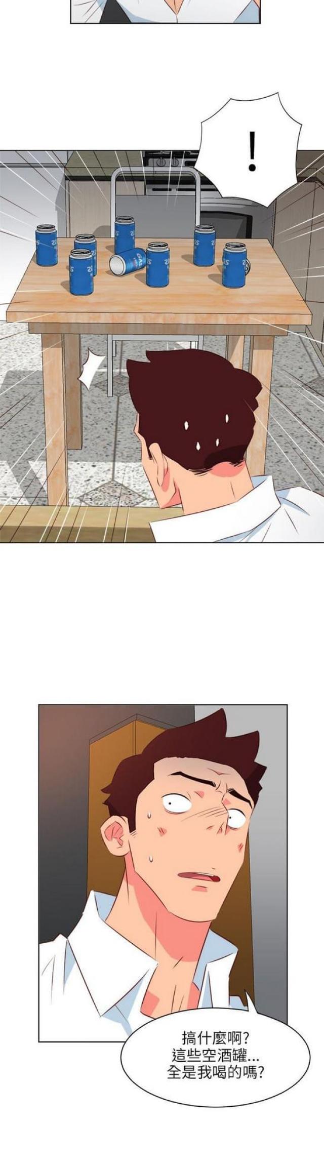 303号房的女人漫画,第39话2图