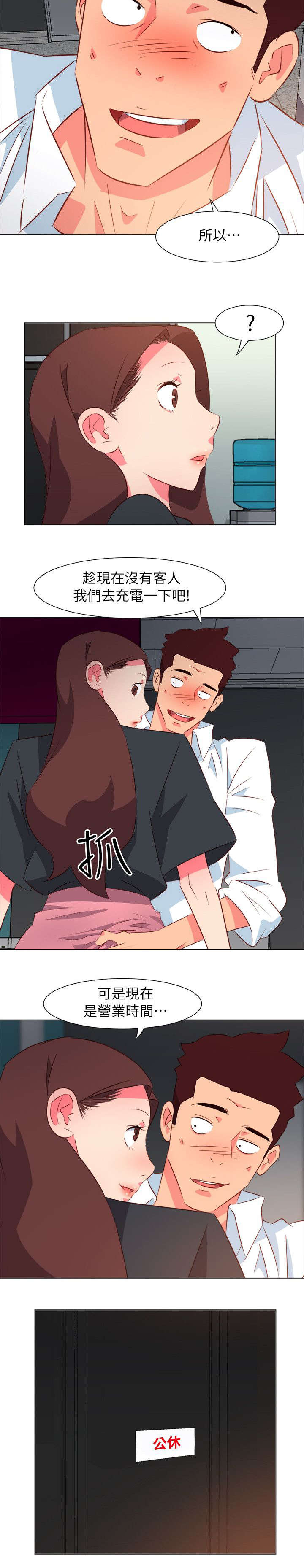 303号房的女人漫画,第57话2图