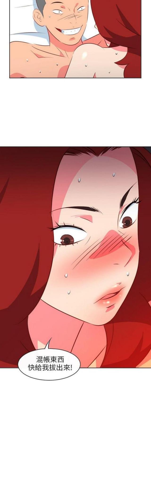 303号房的女人漫画,第23话2图