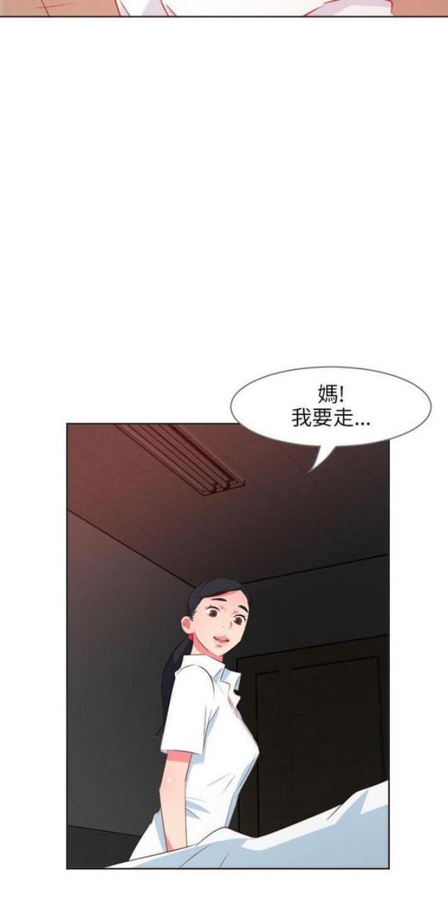 303号房的女人漫画,第18话1图