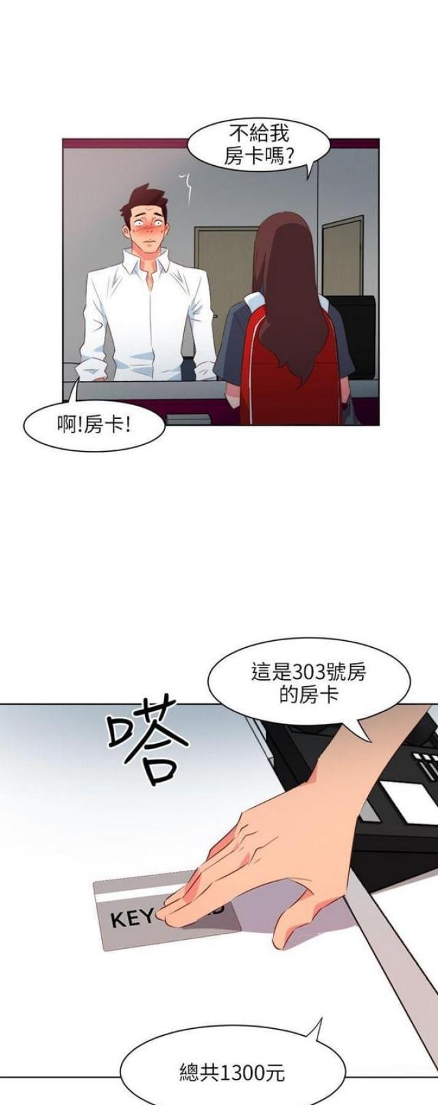 303号房的女人漫画,第4话1图