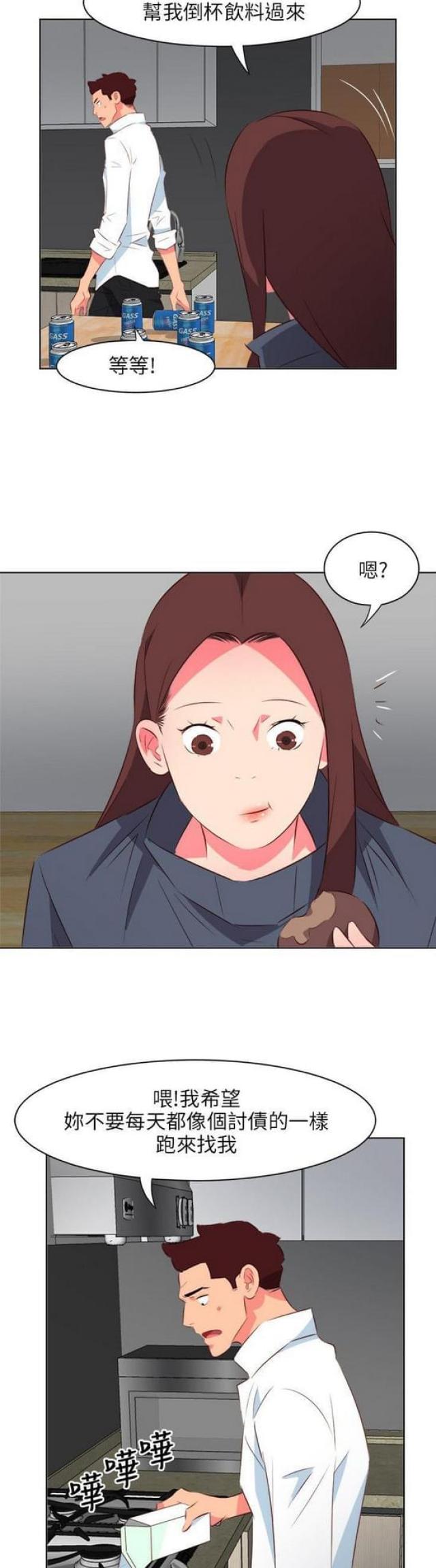 303号房的女人漫画,第39话1图