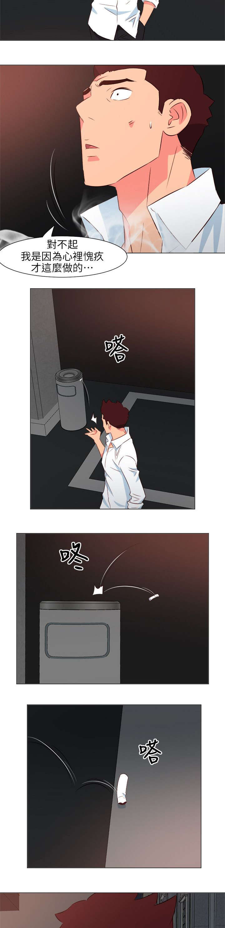 303号房的女人漫画,第56话2图