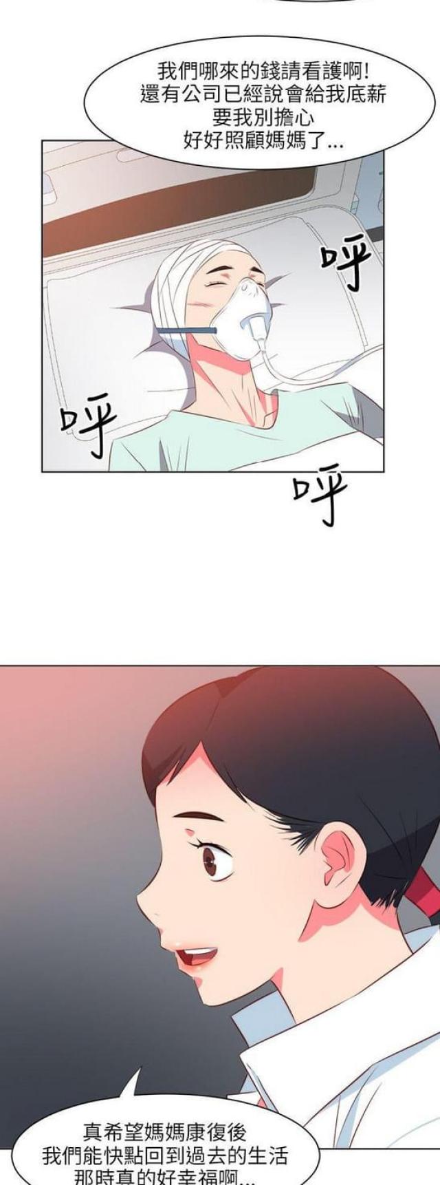 303号房的女人漫画,第40话1图