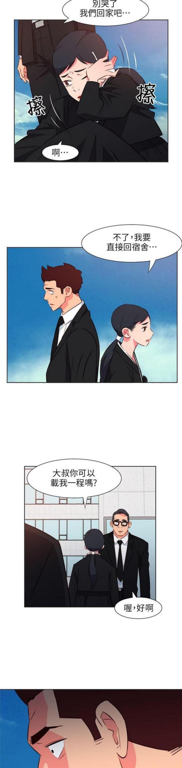 303号房的女人漫画,第50话1图