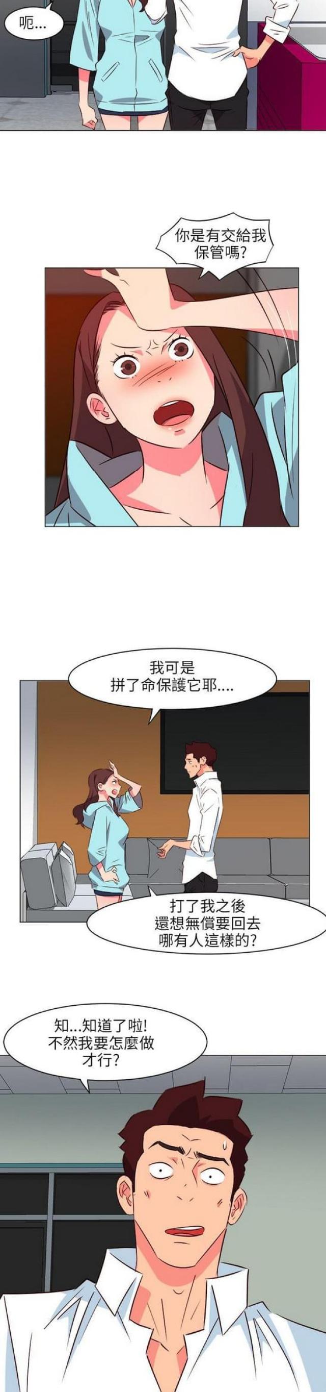 303号房的女人漫画,第41话1图