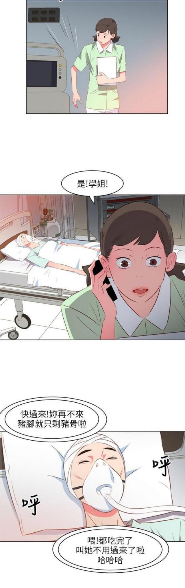 303号房的女人漫画,第47话1图