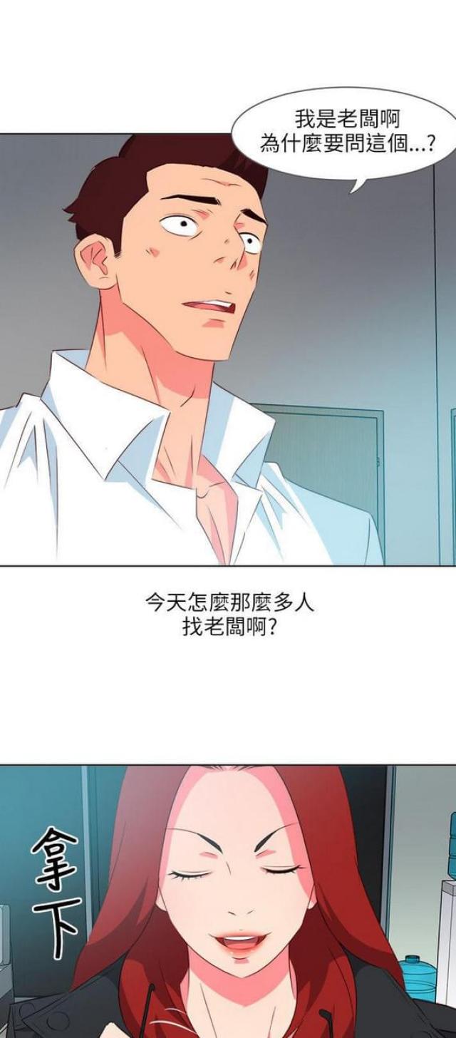 303号房的女人漫画,第13话1图