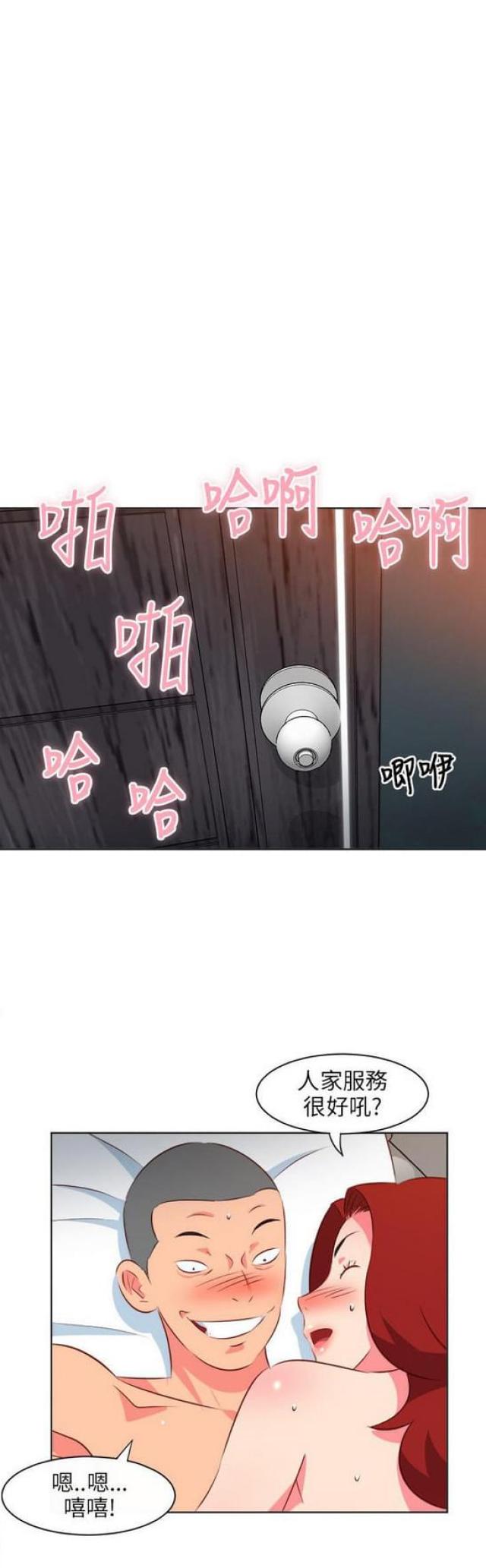 303号房的女人漫画,第23话2图