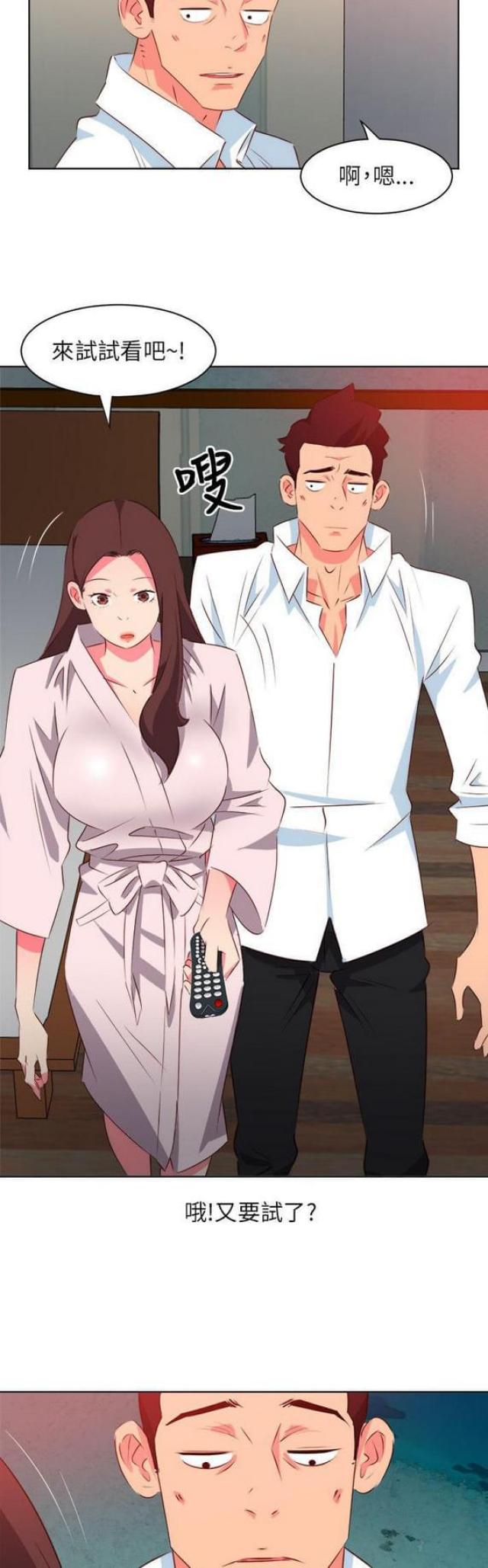 303号房的女人漫画,第11话1图