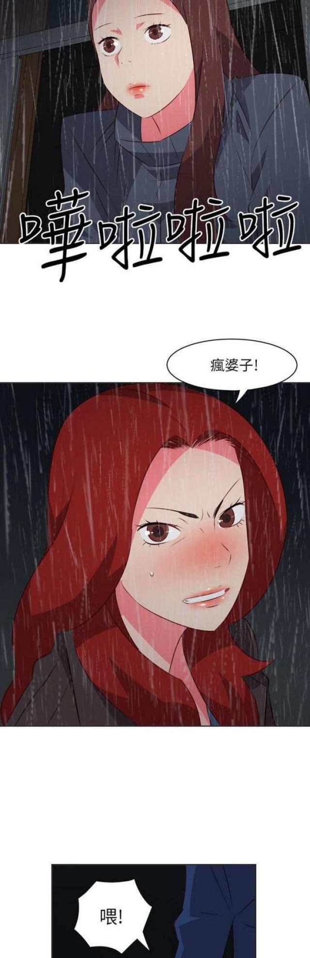 303号房的女人漫画,第35话2图
