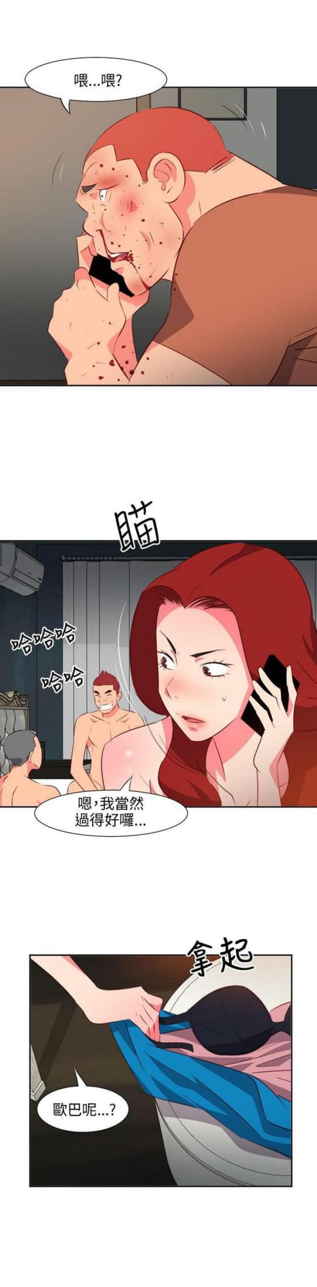 303号房的女人漫画,第28话1图