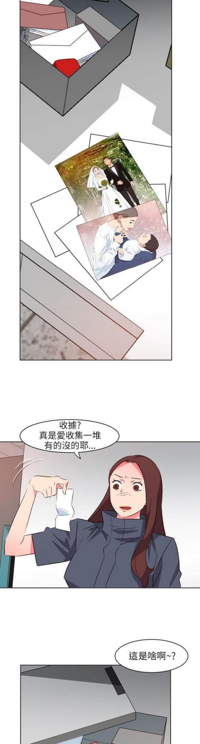 303号房的女人漫画,第33话1图